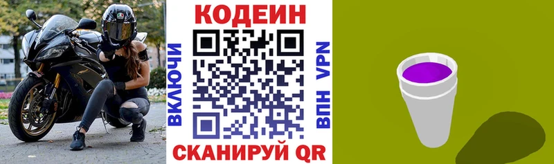 даркнет клад  наркотики  Димитровград  Кодеиновый сироп Lean Purple Drank 