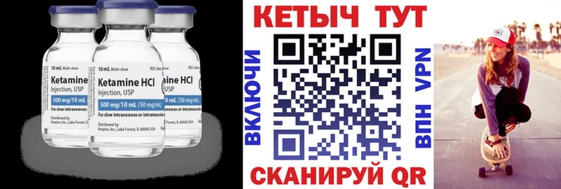 КЕТАМИН ketamine  где купить наркоту  сайты даркнета состав  Димитровград 