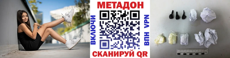 наркошоп  Димитровград  МЕТАДОН VHQ 